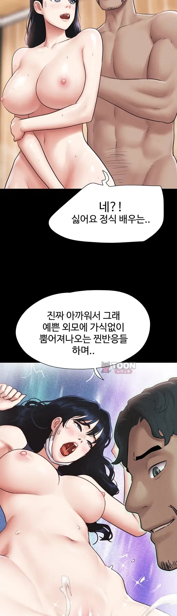 So-Eun Raw - Chapter 119 Page 21