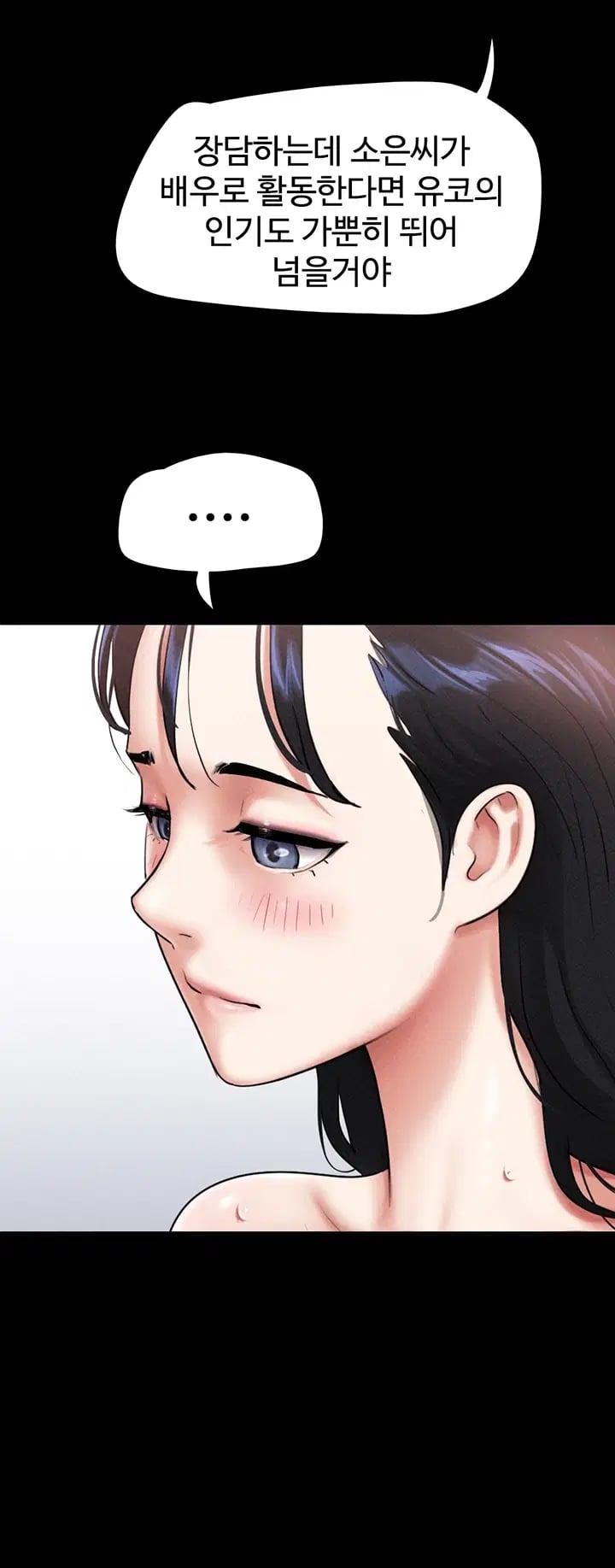 So-Eun Raw - Chapter 119 Page 23