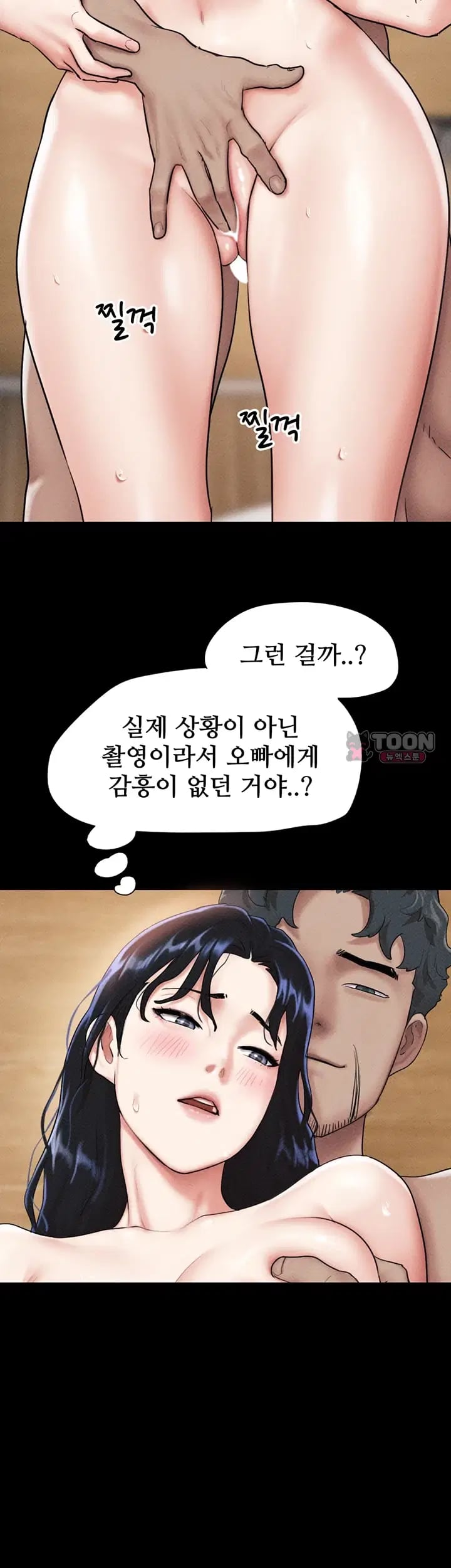So-Eun Raw - Chapter 119 Page 32