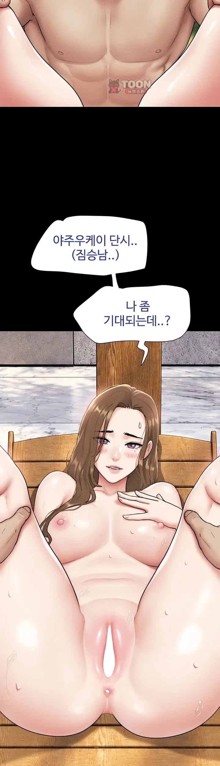 So-Eun Raw - Chapter 119 Page 38