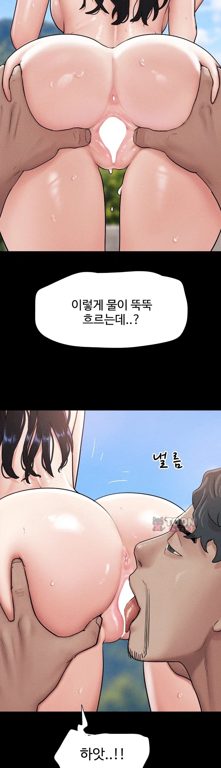 So-Eun Raw - Chapter 119 Page 47