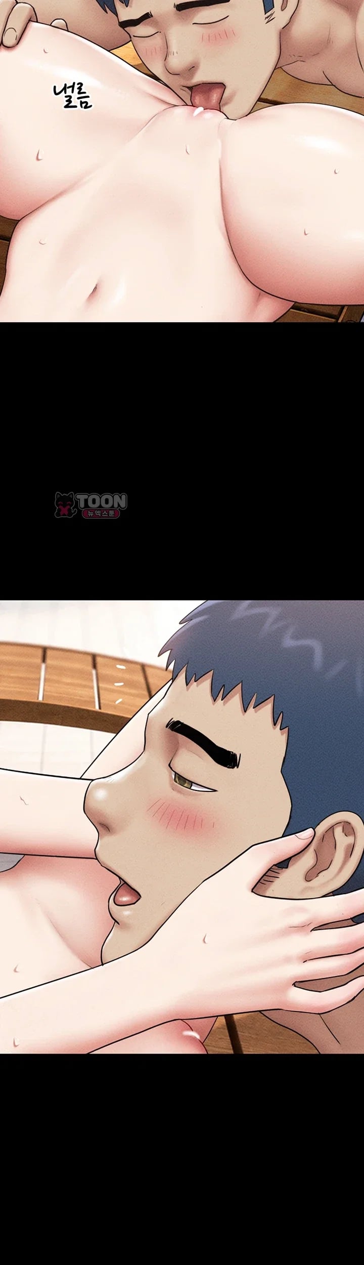 So-Eun Raw - Chapter 119 Page 51