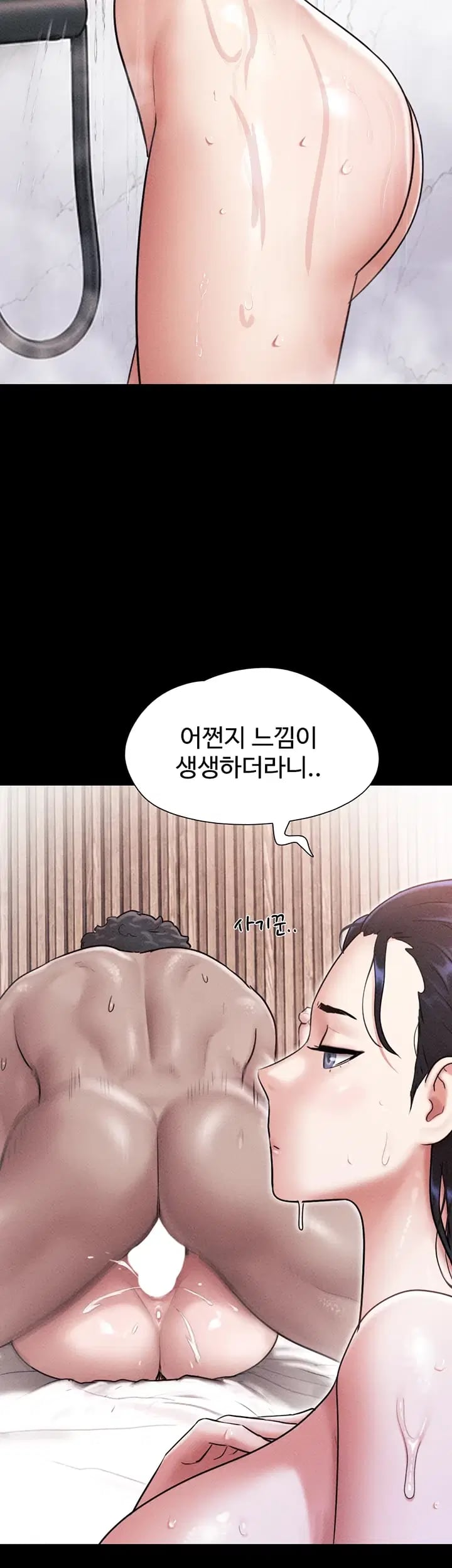 So-Eun Raw - Chapter 119 Page 8