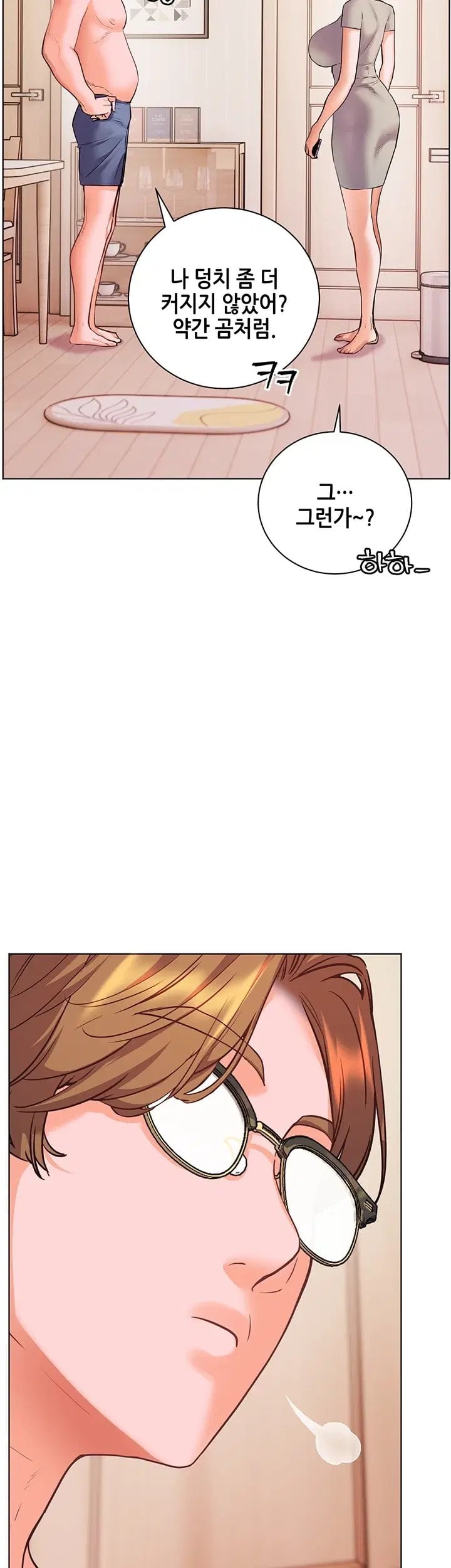 The Teachers’ Efforts Raw - Chapter 110 Page 3