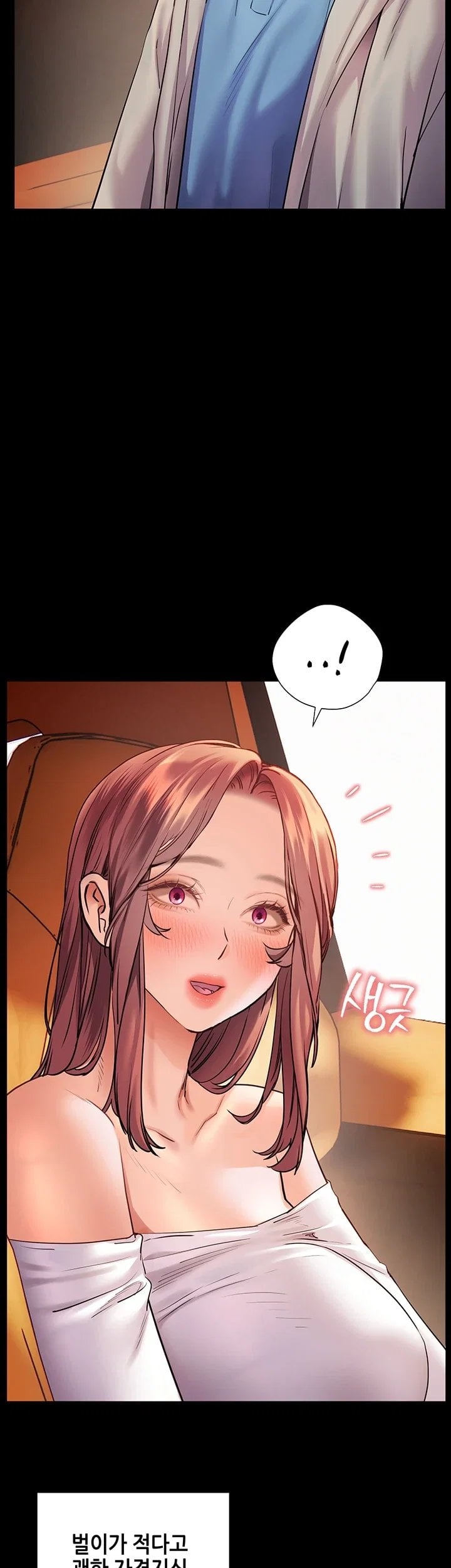 The Teachers’ Efforts Raw - Chapter 110 Page 47
