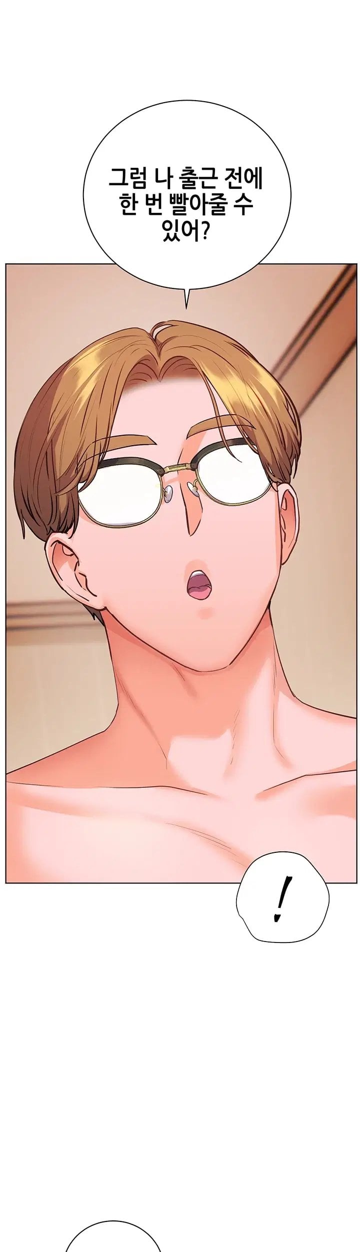 The Teachers’ Efforts Raw - Chapter 110 Page 5