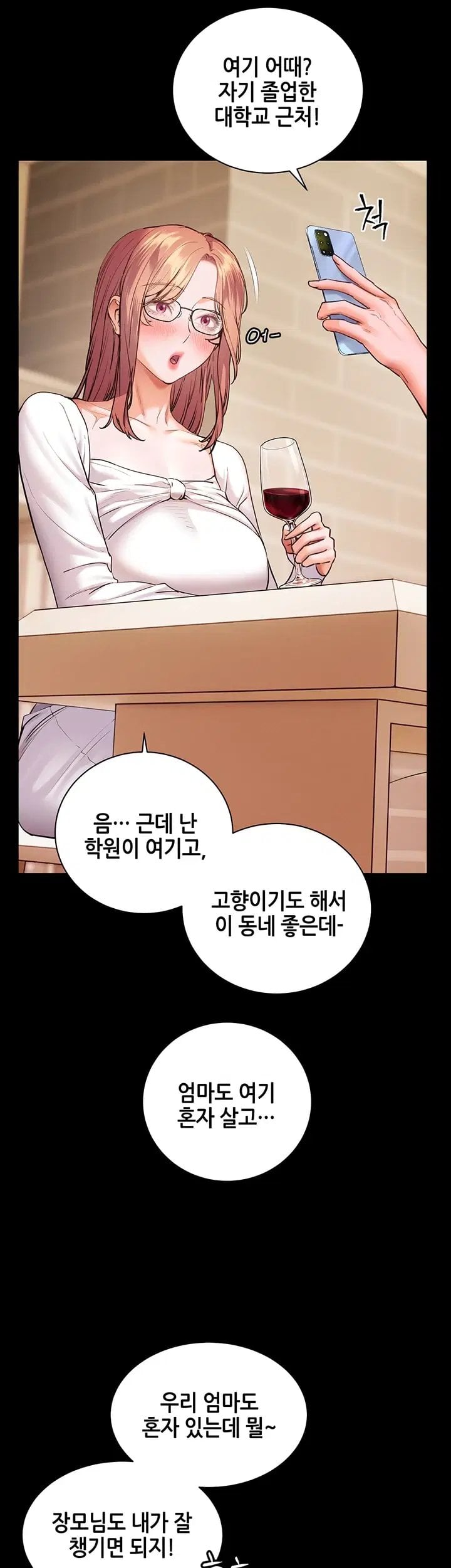 The Teachers’ Efforts Raw - Chapter 110 Page 51