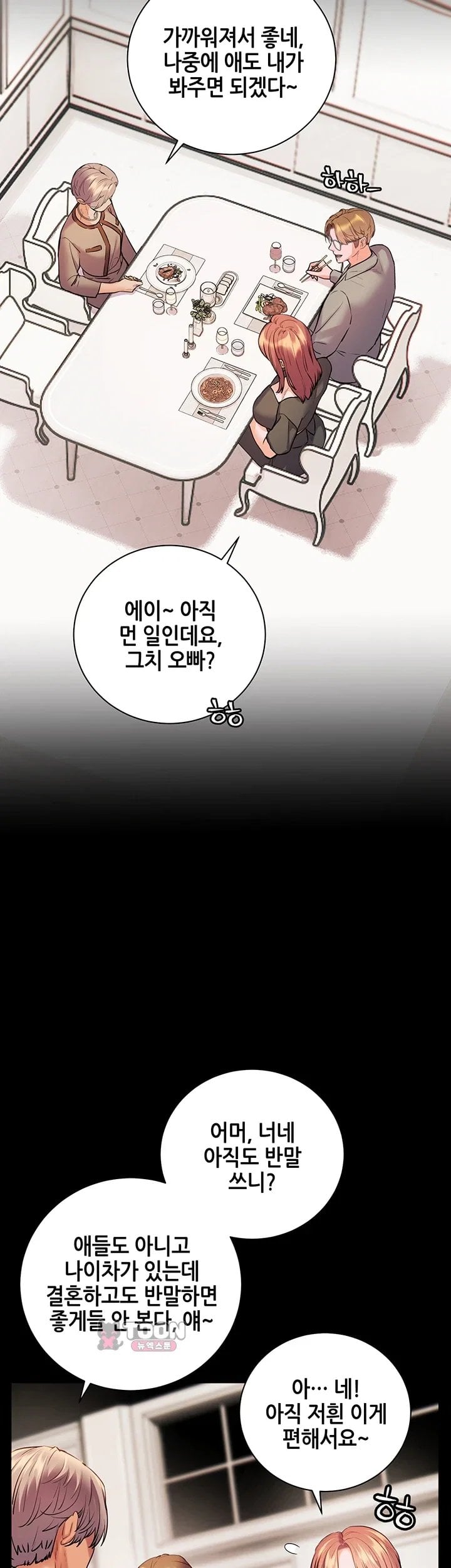 The Teachers’ Efforts Raw - Chapter 110 Page 54