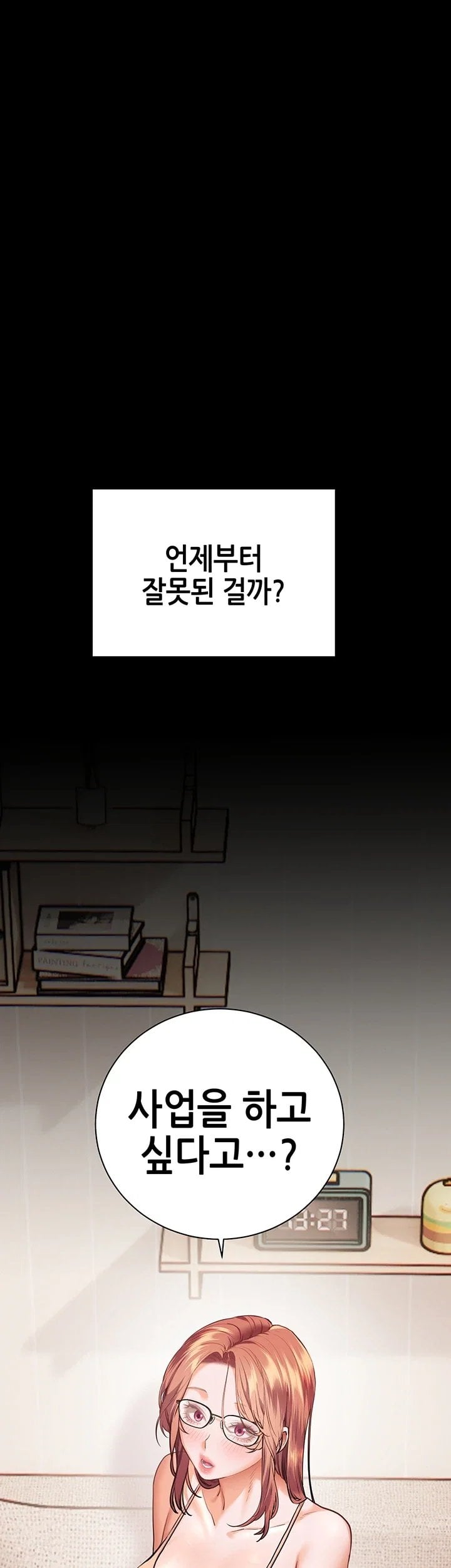 The Teachers’ Efforts Raw - Chapter 110 Page 57