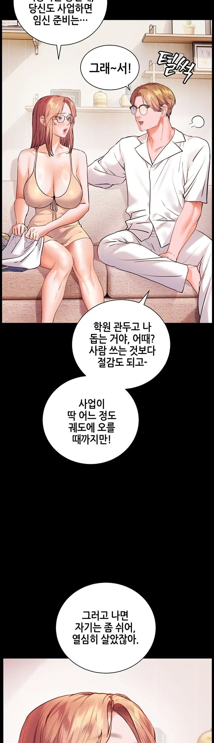 The Teachers’ Efforts Raw - Chapter 110 Page 60