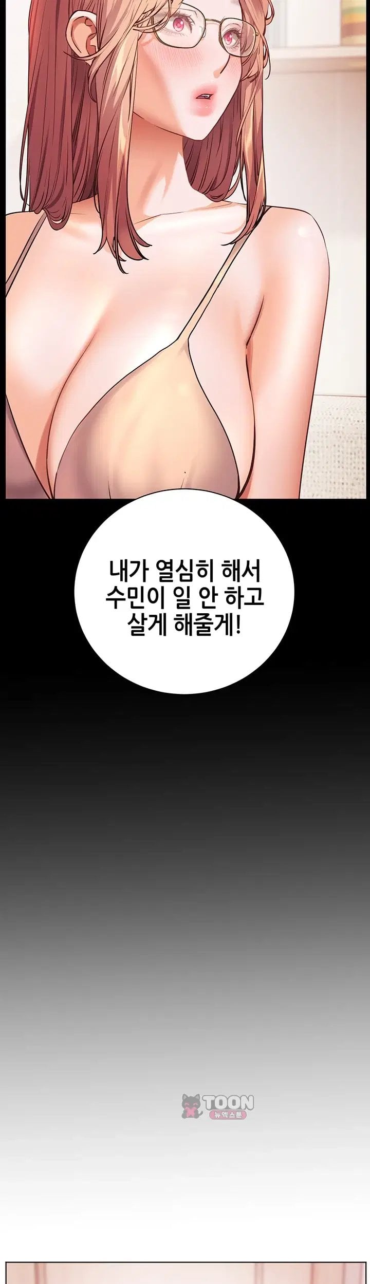 The Teachers’ Efforts Raw - Chapter 110 Page 61