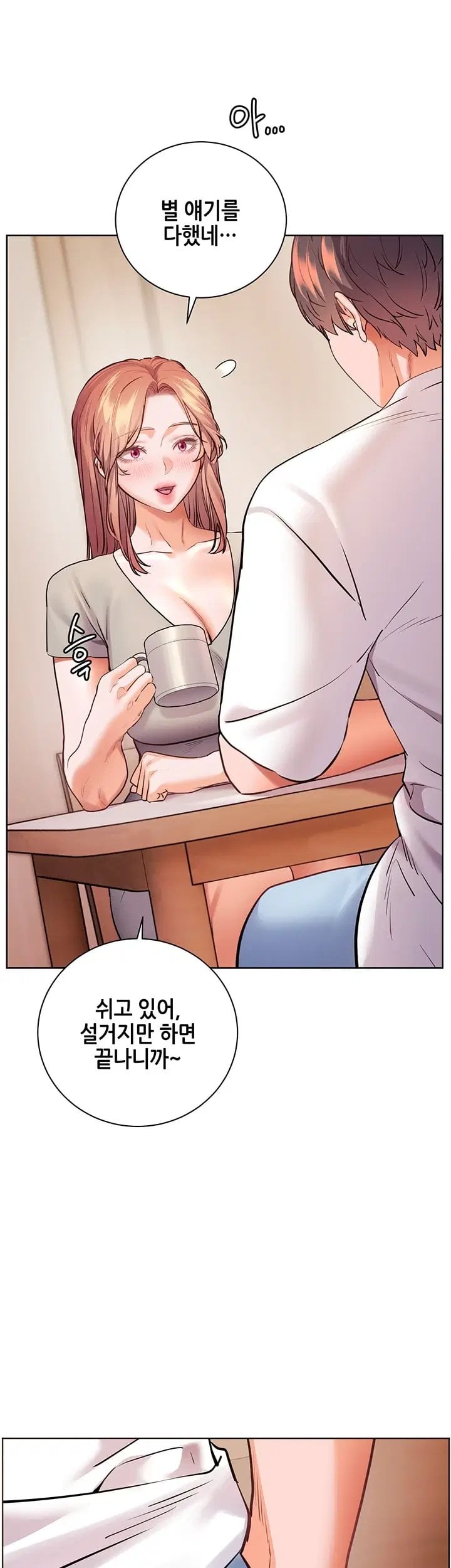 The Teachers’ Efforts Raw - Chapter 110 Page 63