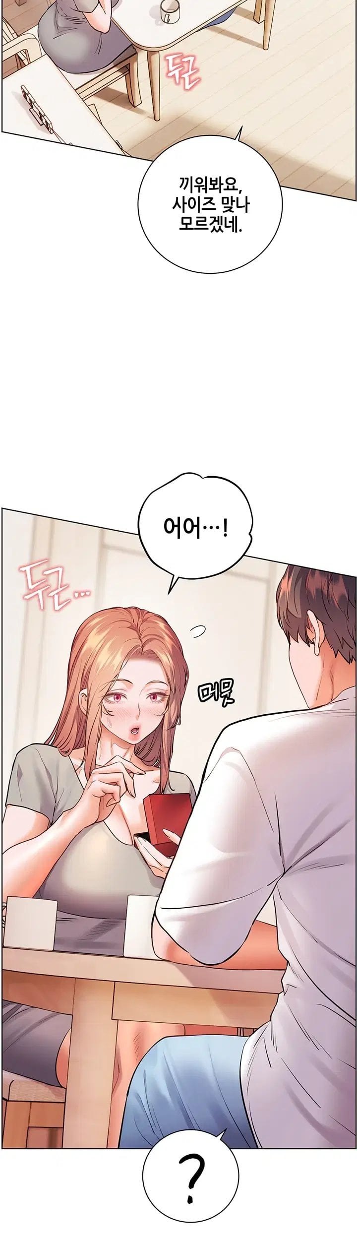 The Teachers’ Efforts Raw - Chapter 110 Page 68