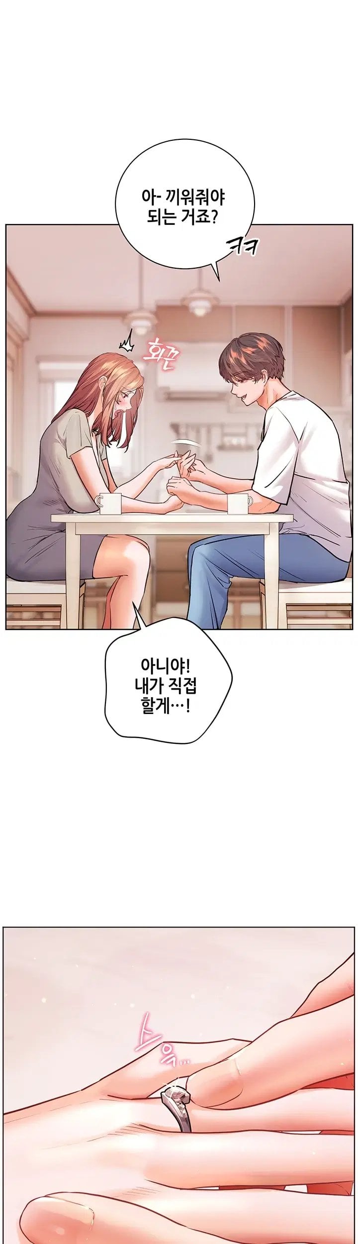 The Teachers’ Efforts Raw - Chapter 110 Page 69