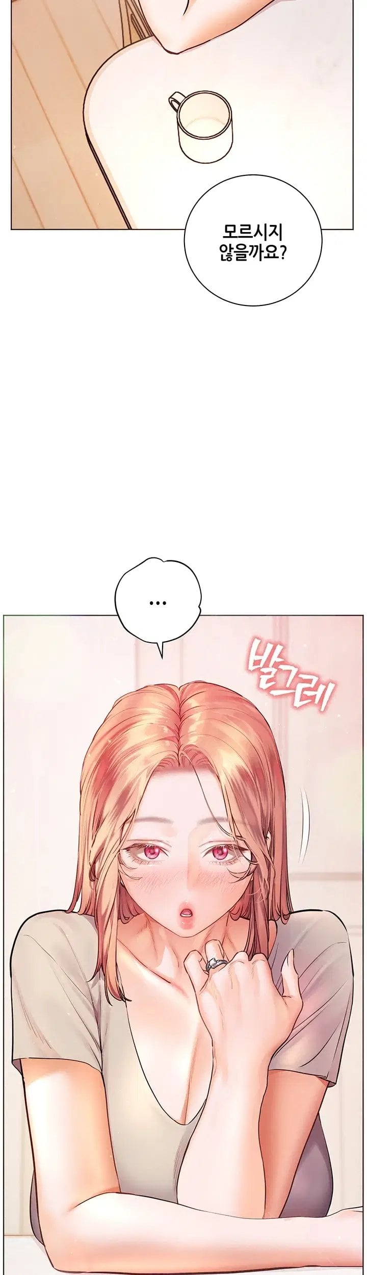 The Teachers’ Efforts Raw - Chapter 110 Page 73