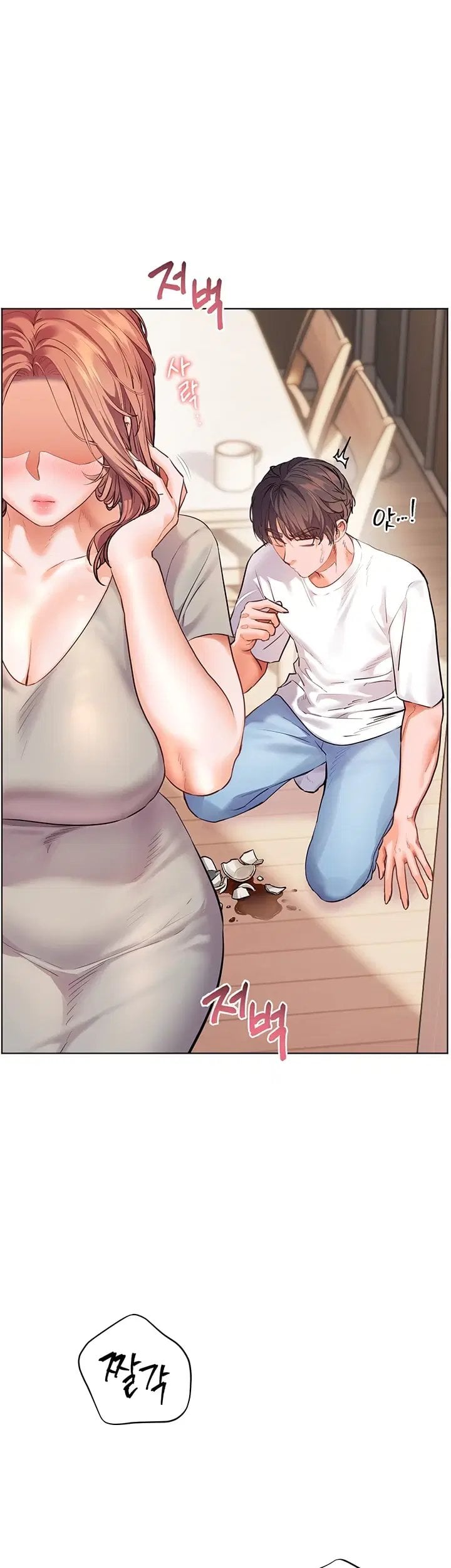 The Teachers’ Efforts Raw - Chapter 111 Page 21
