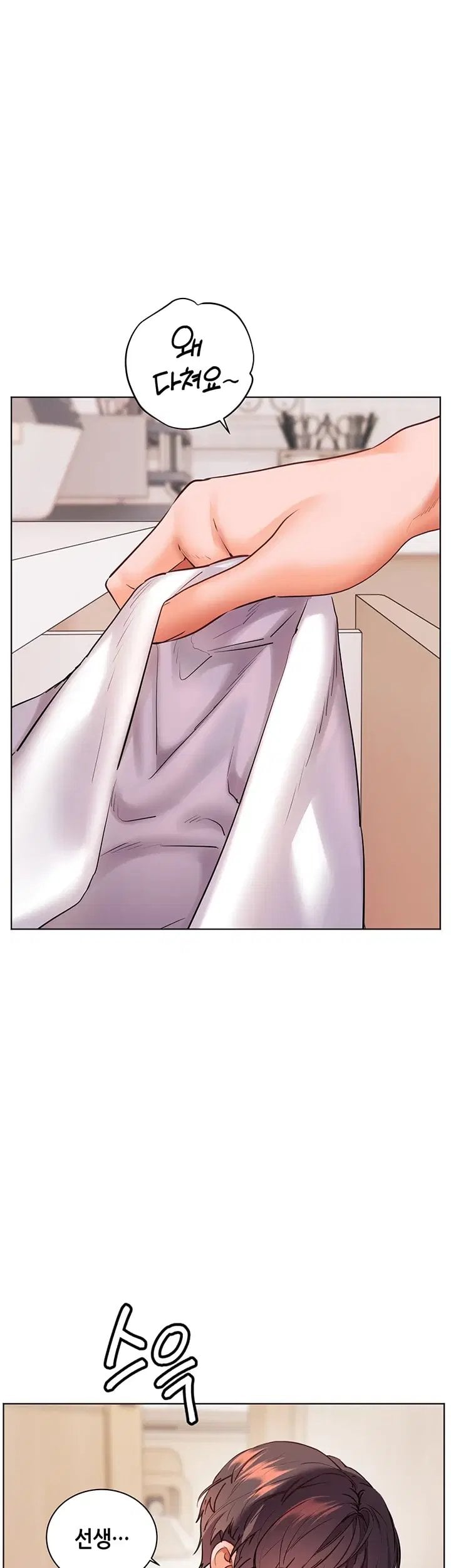 The Teachers’ Efforts Raw - Chapter 111 Page 24