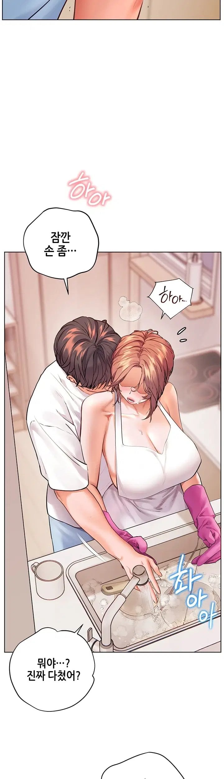 The Teachers’ Efforts Raw - Chapter 111 Page 41