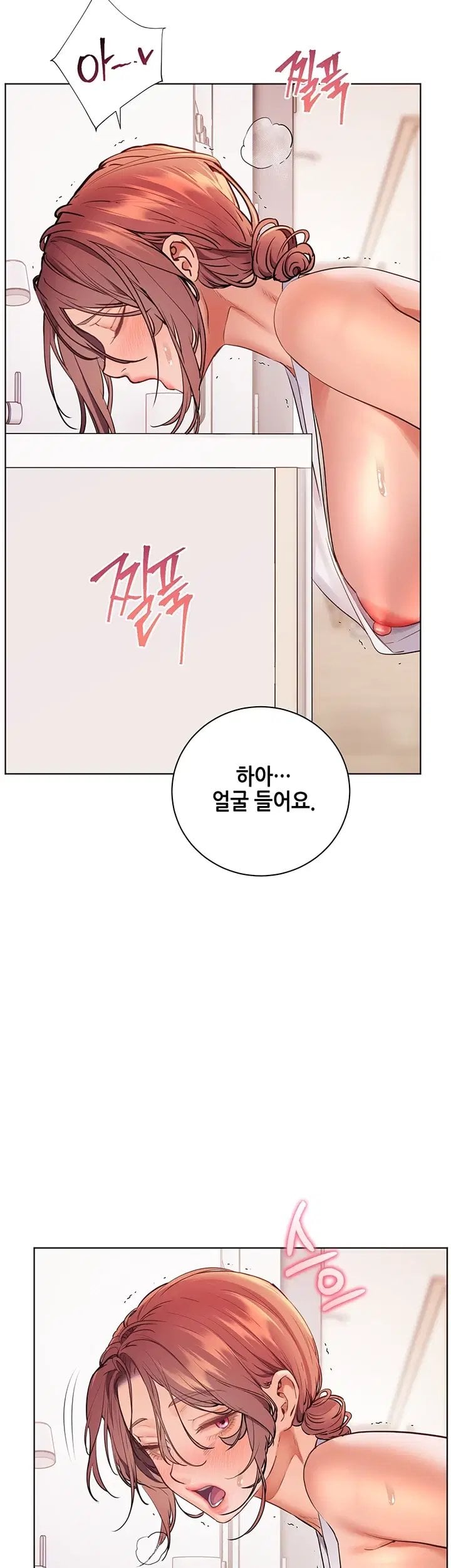 The Teachers’ Efforts Raw - Chapter 111 Page 66