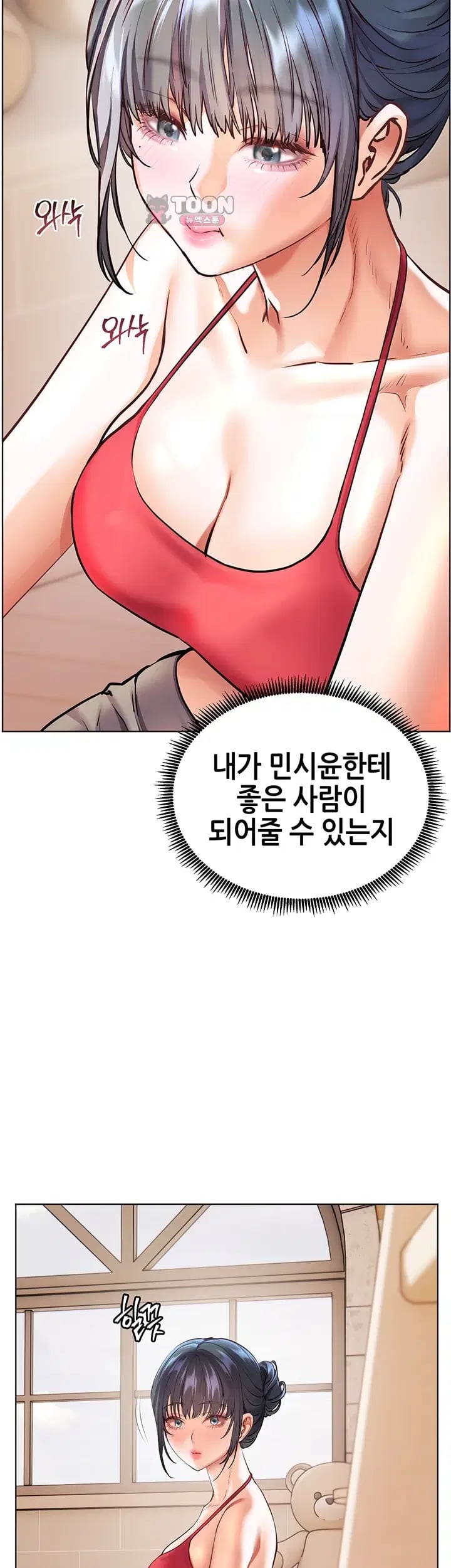 The Teachers’ Efforts Raw - Chapter 115 Page 38
