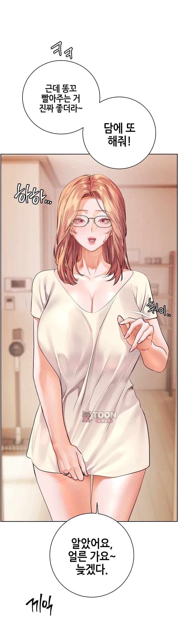 The Teachers’ Efforts Raw - Chapter 115 Page 4