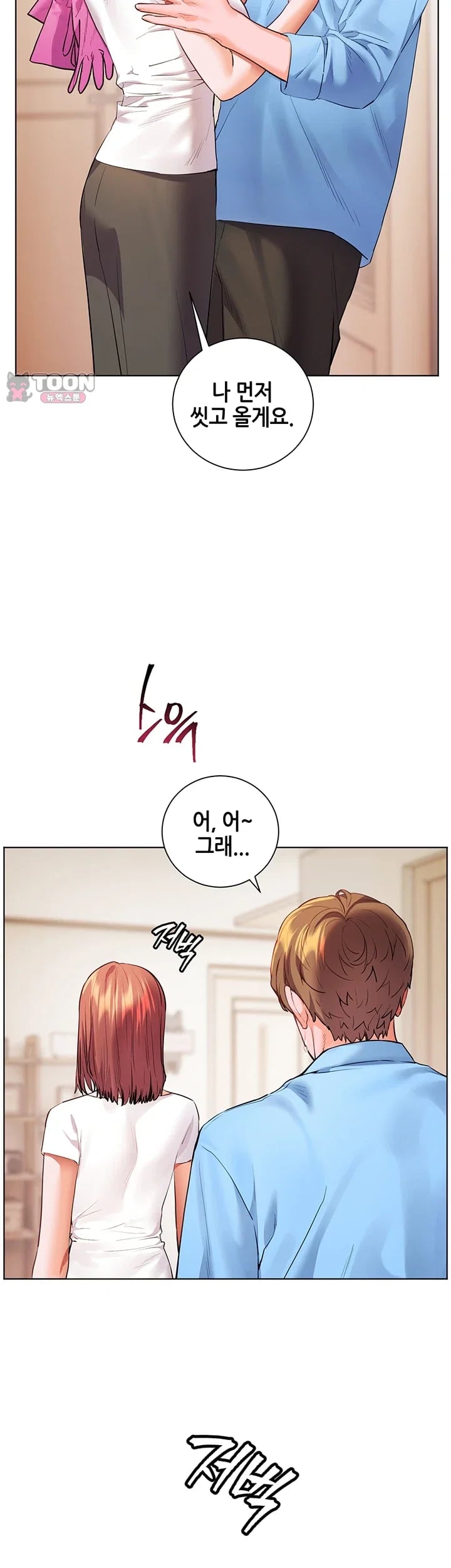 The Teachers’ Efforts Raw - Chapter 115 Page 64