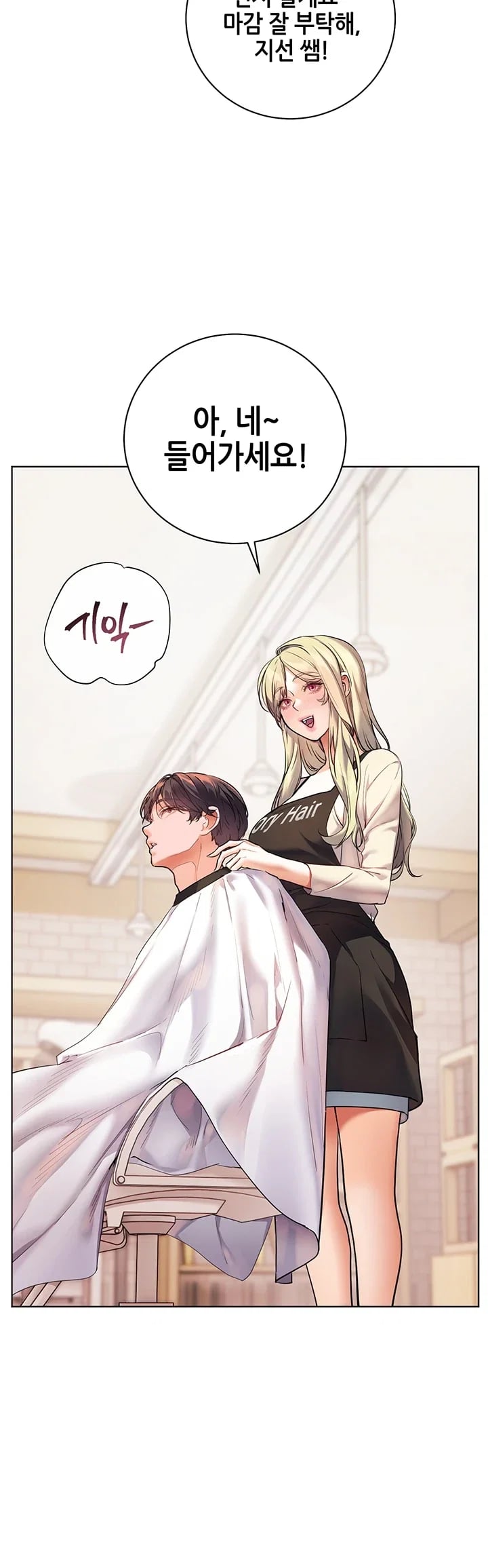 The Teachers’ Efforts Raw - Chapter 116 Page 12