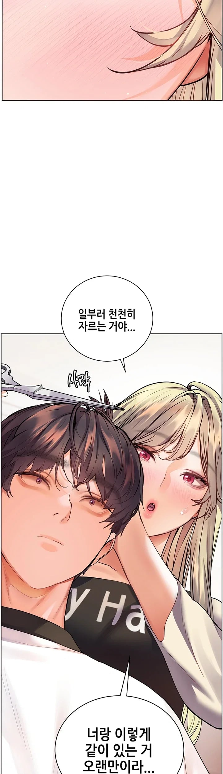 The Teachers’ Efforts Raw - Chapter 116 Page 18