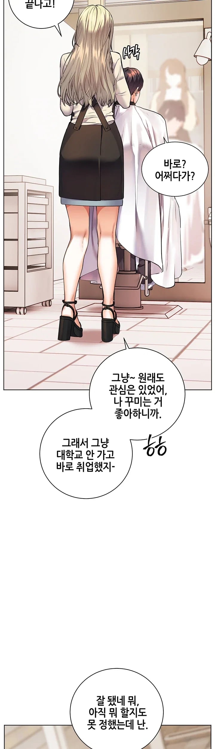 The Teachers’ Efforts Raw - Chapter 116 Page 21