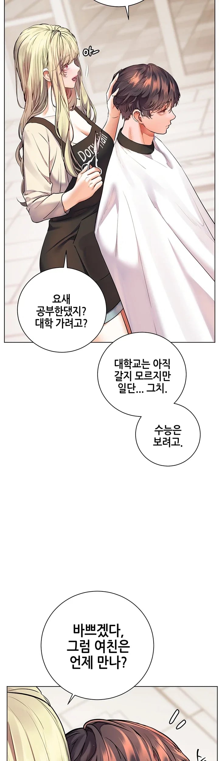 The Teachers’ Efforts Raw - Chapter 116 Page 22