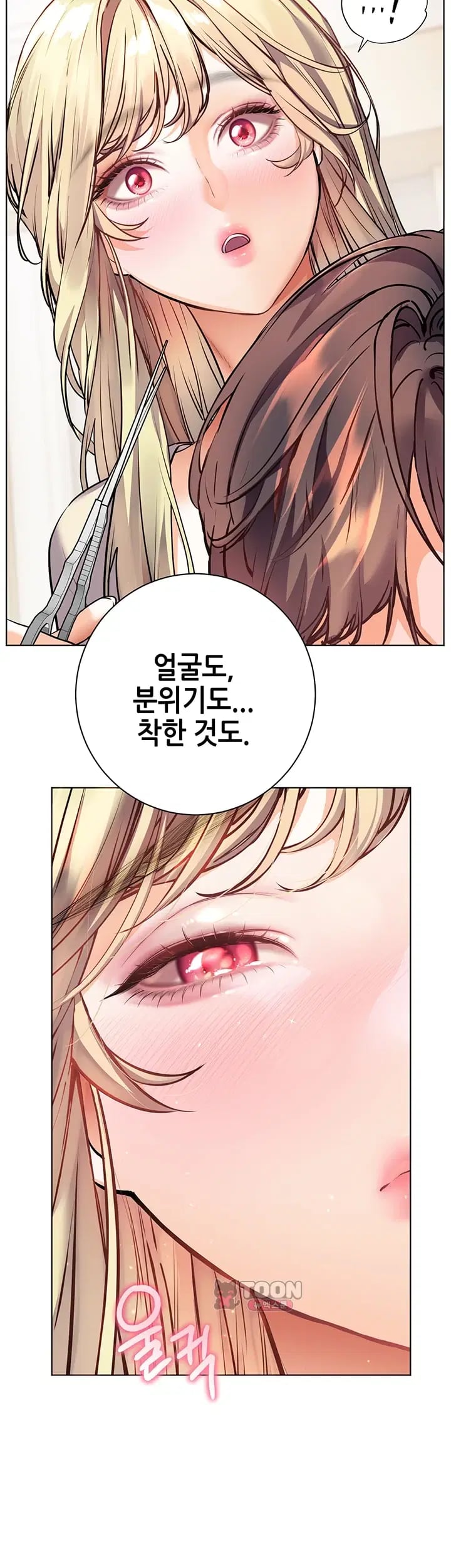 The Teachers’ Efforts Raw - Chapter 116 Page 30