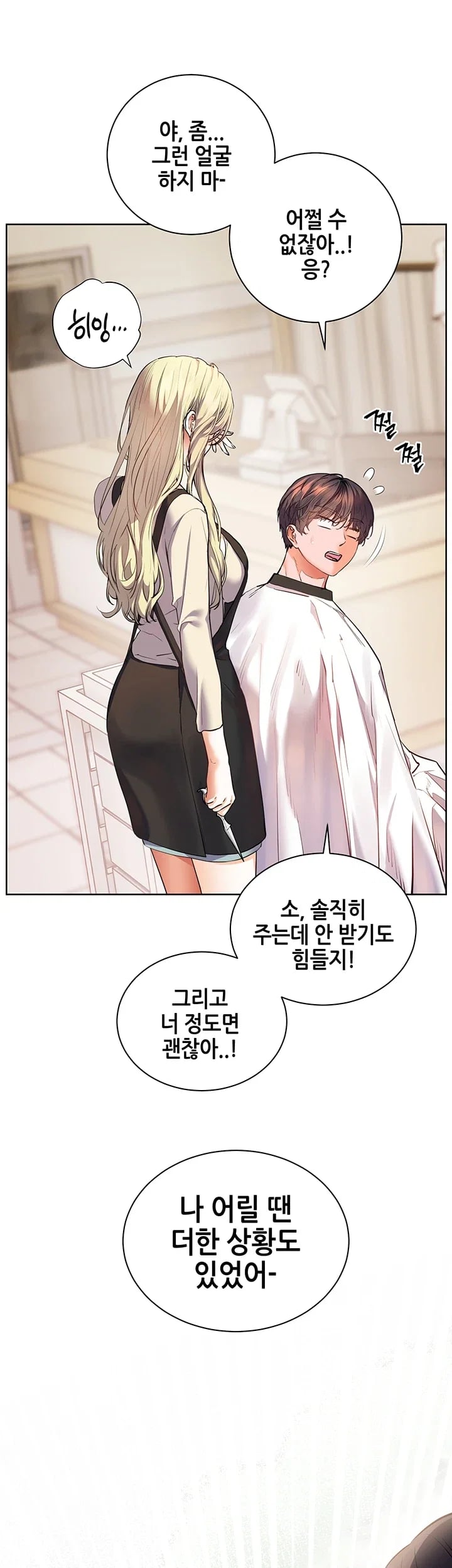 The Teachers’ Efforts Raw - Chapter 116 Page 50