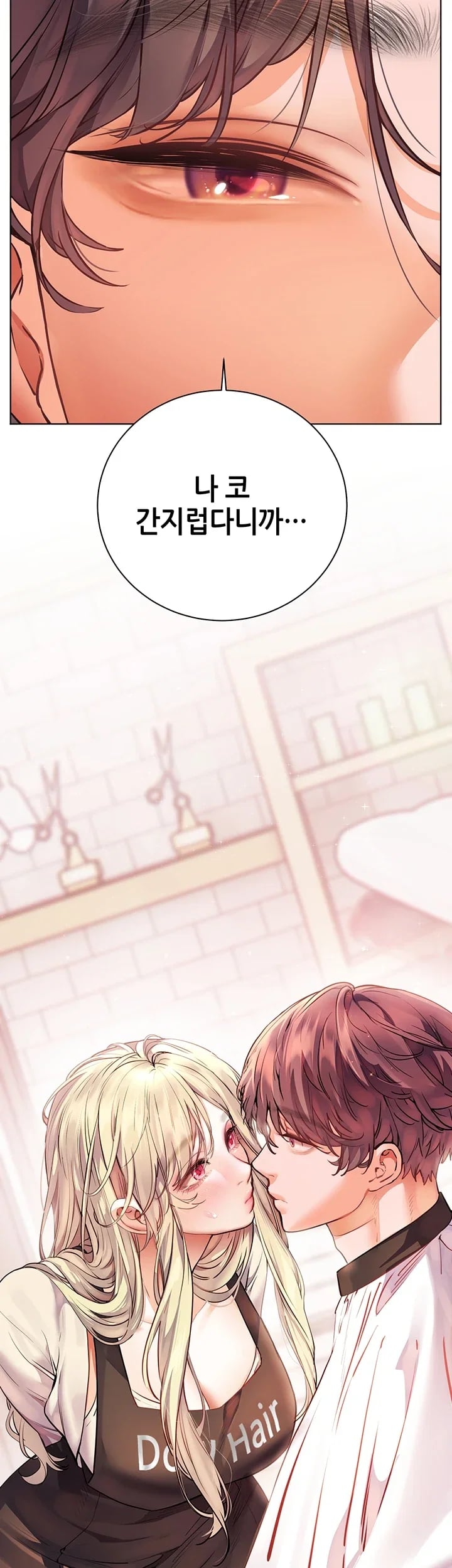 The Teachers’ Efforts Raw - Chapter 116 Page 64