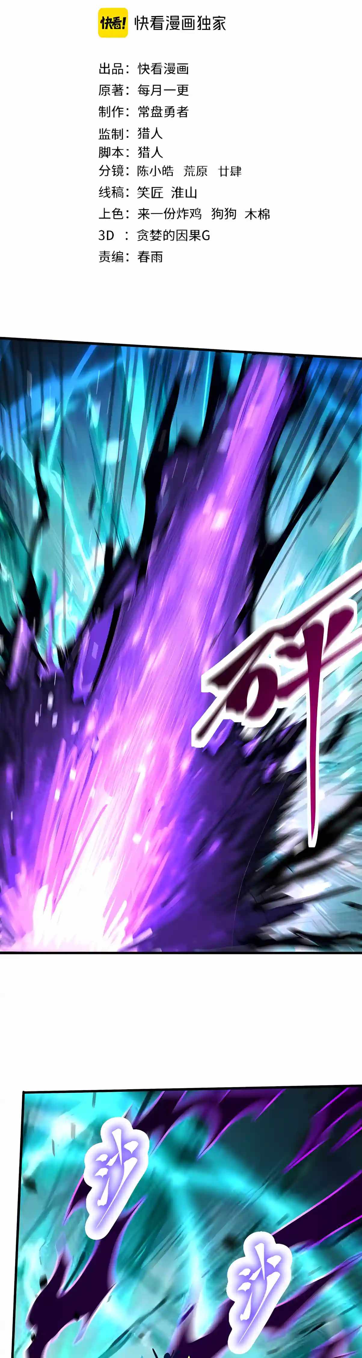 Logging 10,000 Years into the Future - Chapter 355 Page 2