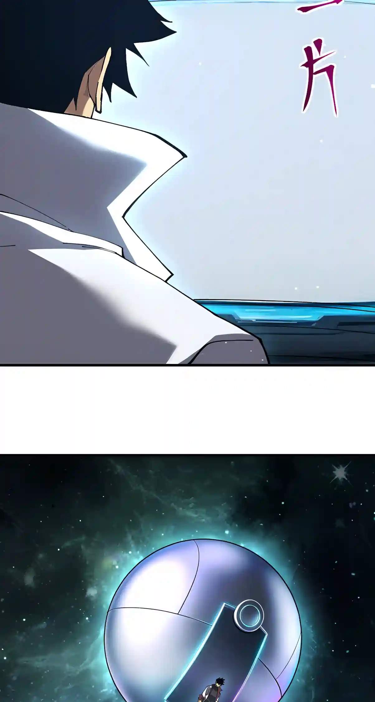 Logging 10,000 Years into the Future - Chapter 361 Page 13