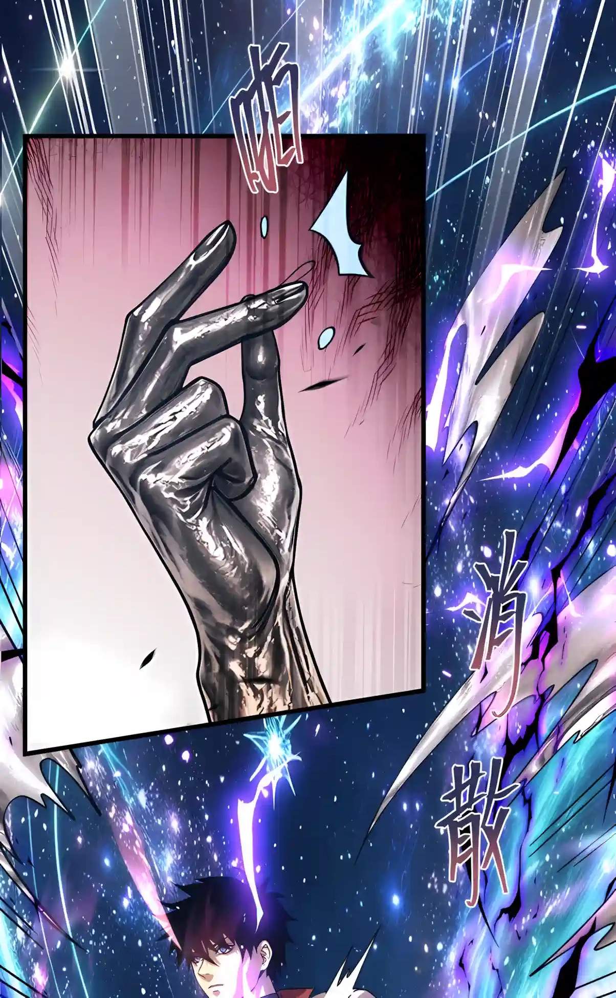 Logging 10,000 Years into the Future - Chapter 364 Page 73