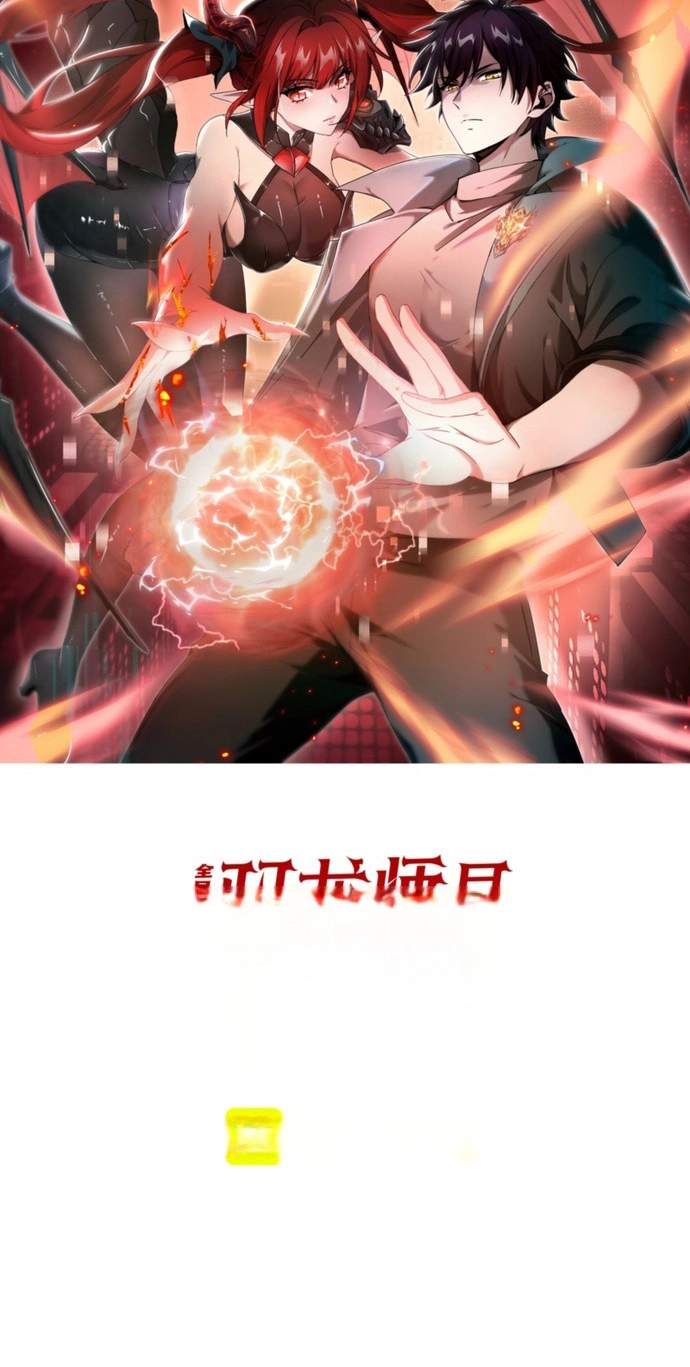 I Got The Weakest Class, Dragon Tamer!? - Chapter 292 Page 2