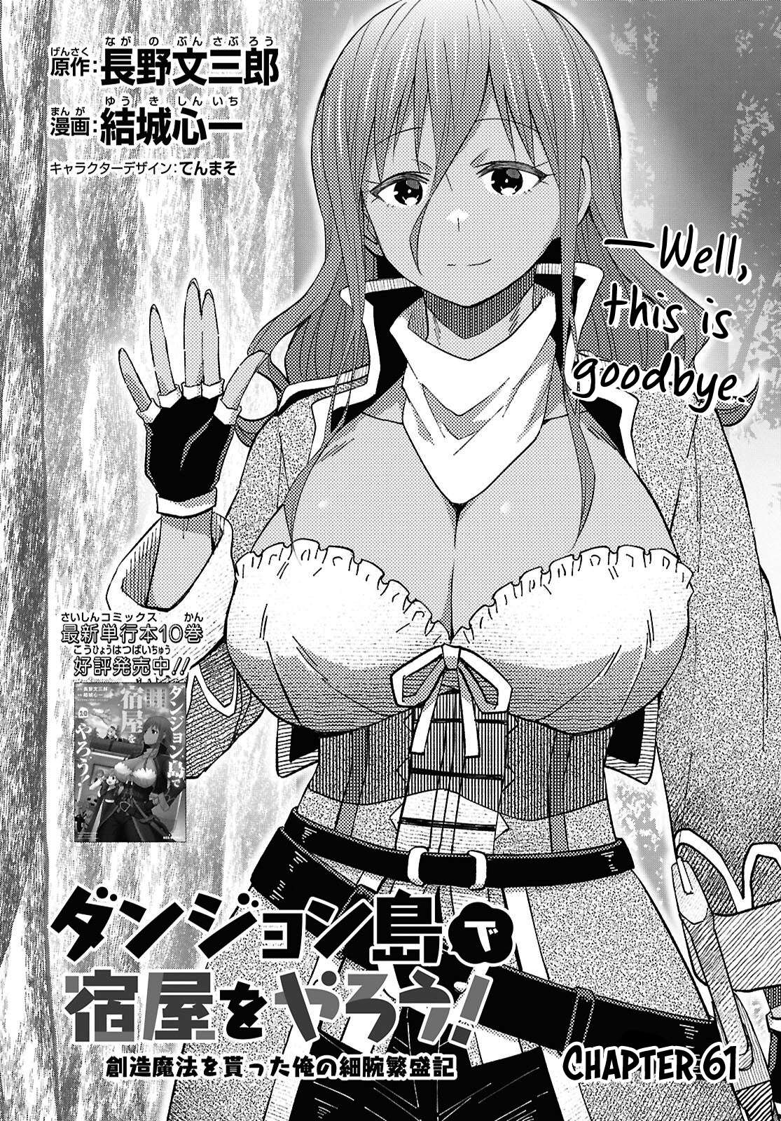 Dungeon Tou de Yadoya wo Yarou! Souzou Mahou wo Moratta Ore no Hosoude Hanjouki - Chapter 61 Page 2