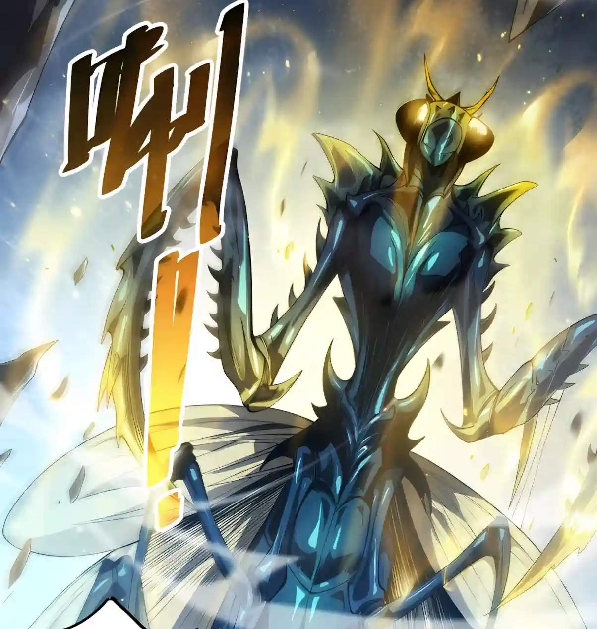 Necromancer, the Ultimate Scourge! - Chapter 307 Page 77