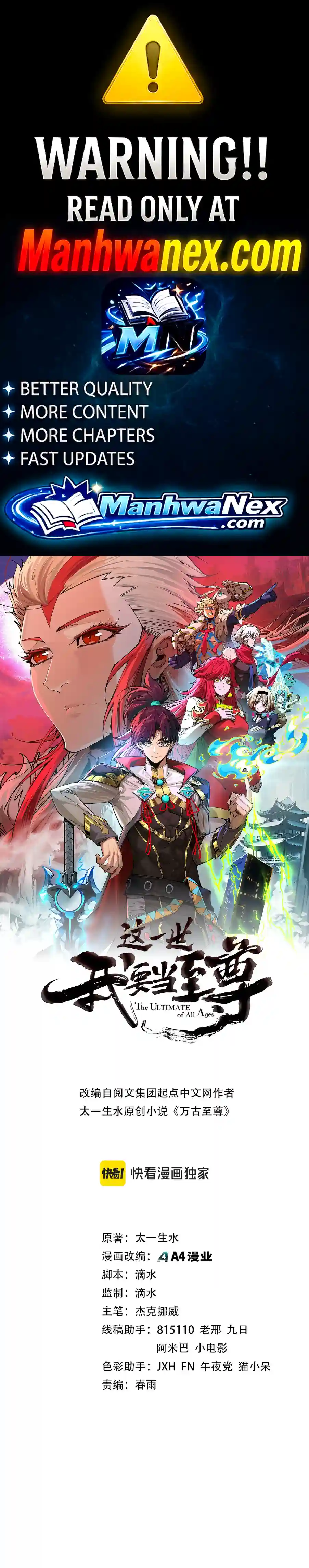 The Ultimate of All Ages - Chapter 547 Page 1