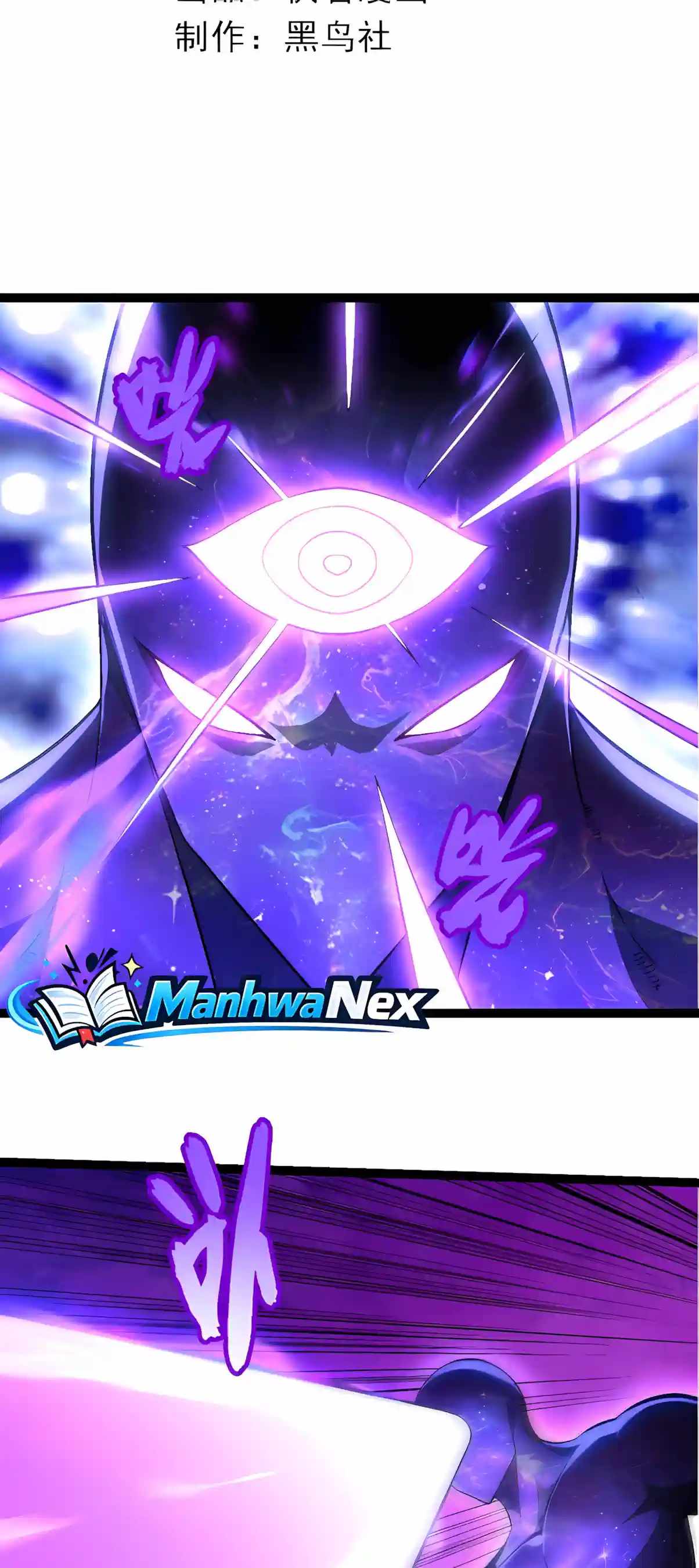Evolution Begins With a Big Tree - Chapter 534 Page 3