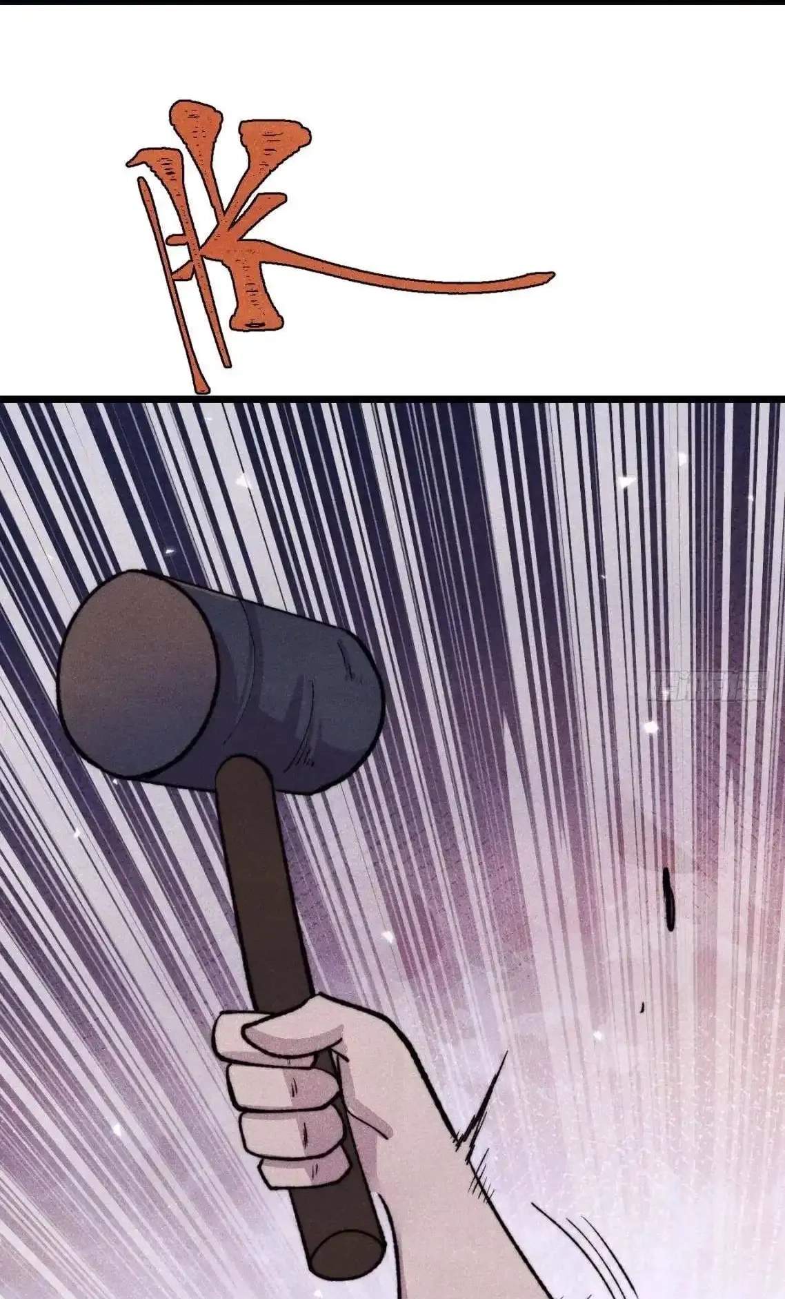 All Hail the Sect Leader - Chapter 560 Page 4