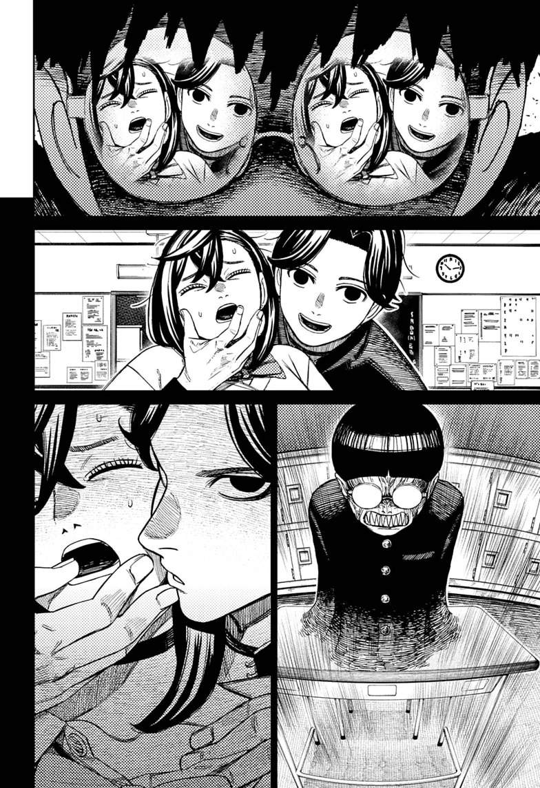 Dandadan - Chapter 250 Page 4