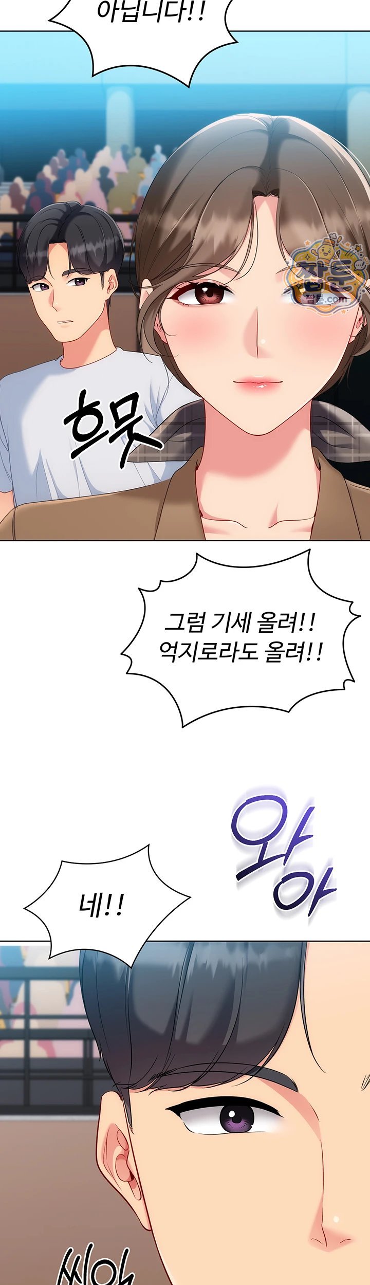 Set It! Raw - Chapter 107 Page 14