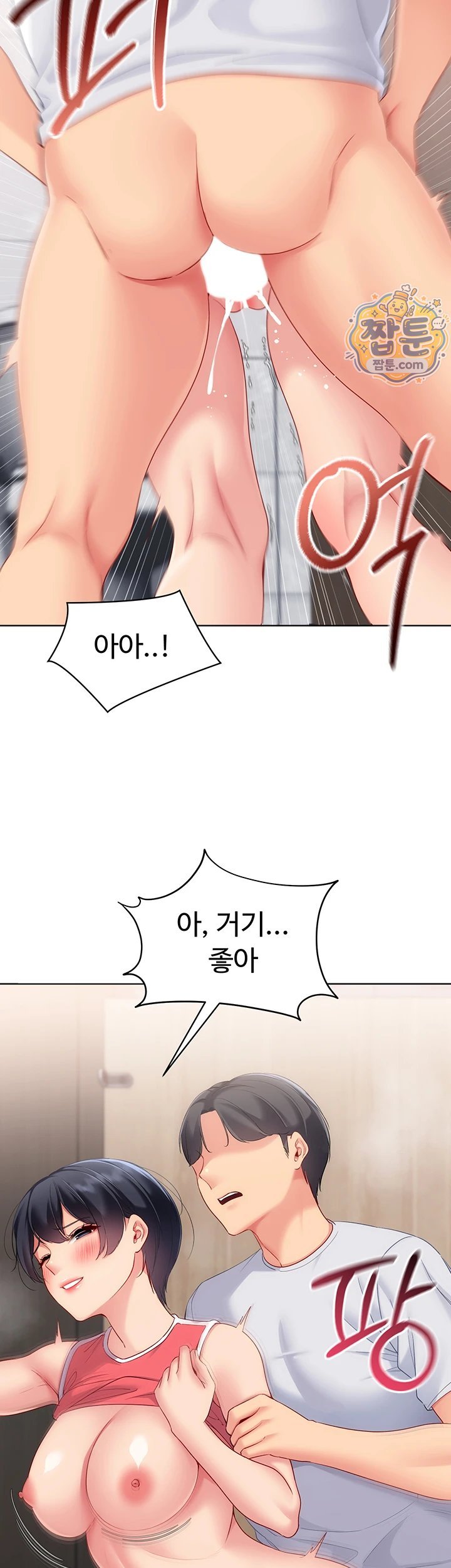 Set It! Raw - Chapter 107 Page 3