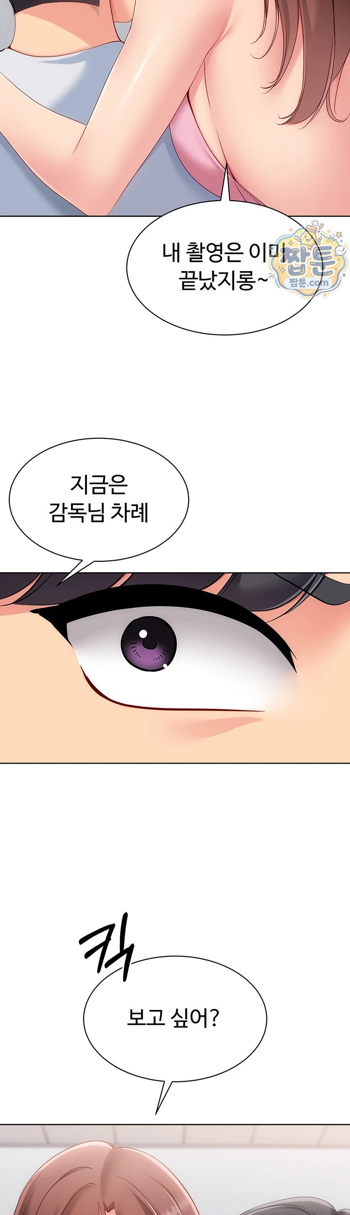 Set It! Raw - Chapter 107 Page 30