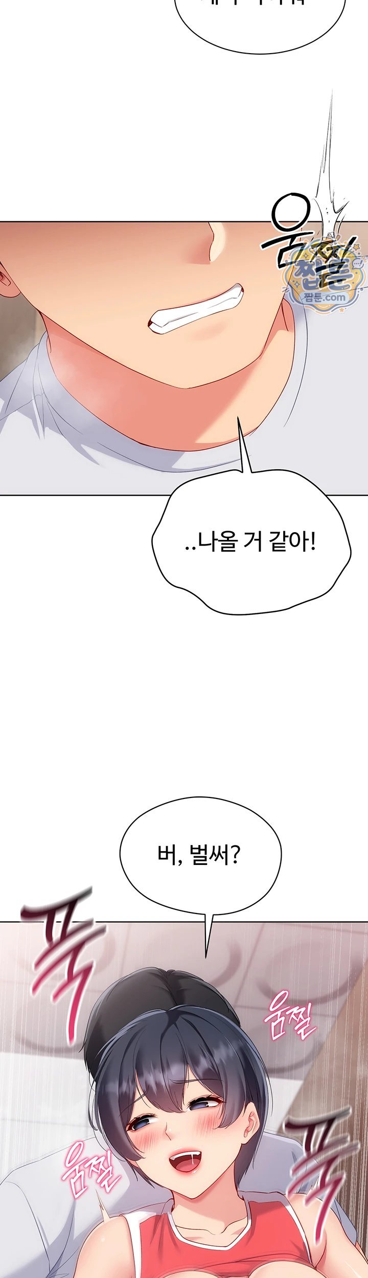 Set It! Raw - Chapter 107 Page 4
