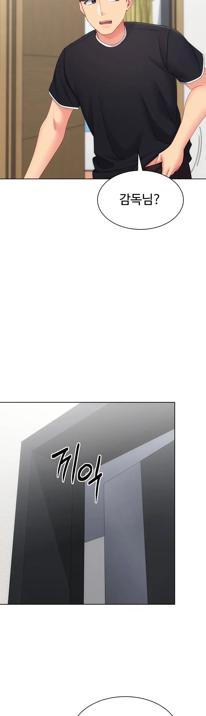 Set It! Raw - Chapter 114 Page 43