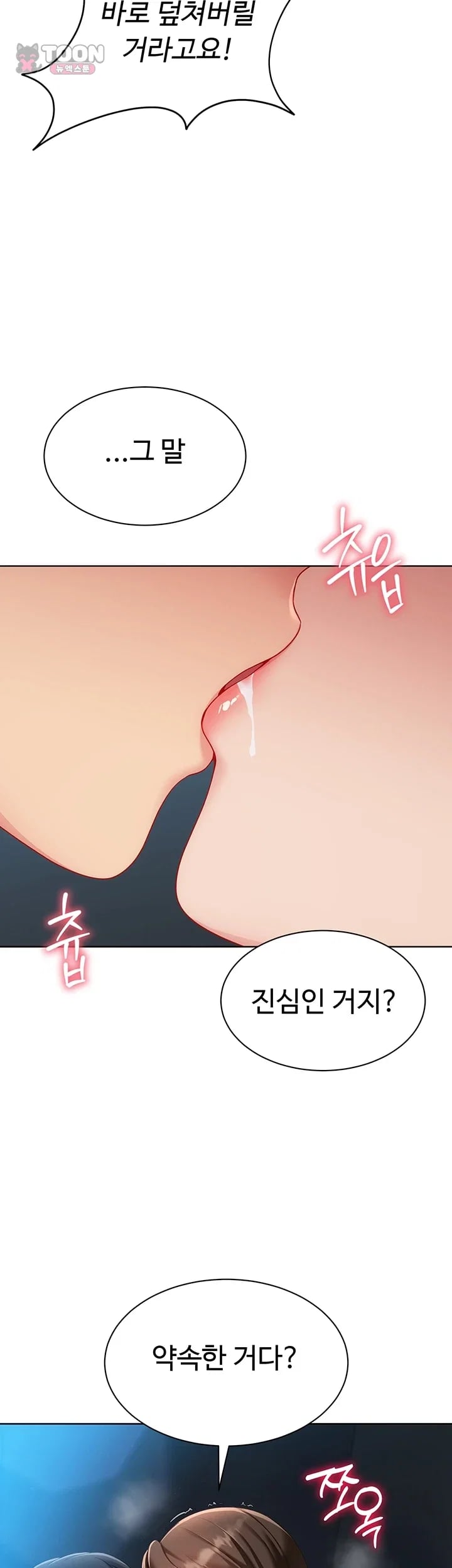 Set It! Raw - Chapter 119 Page 47