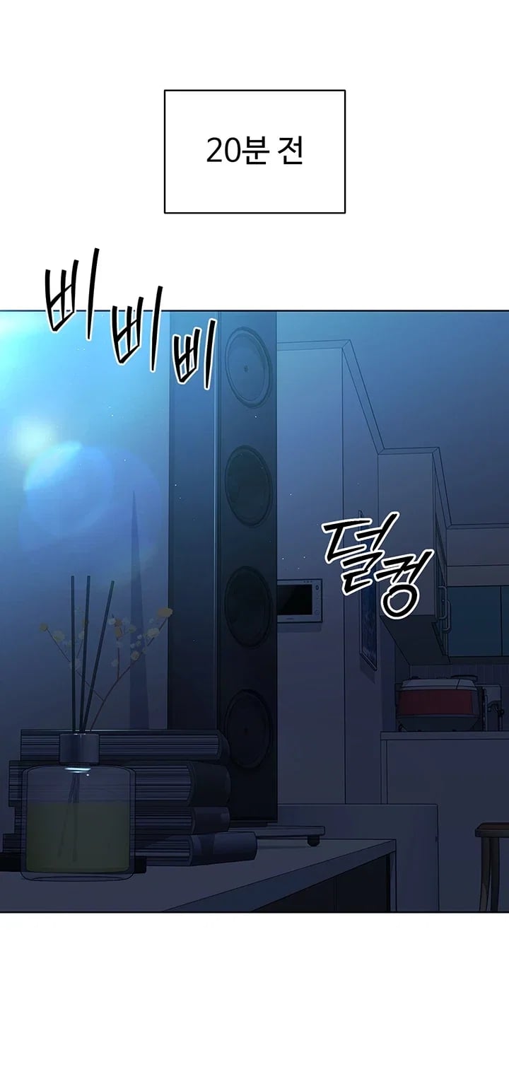 Set It! Raw - Chapter 119 Page 6